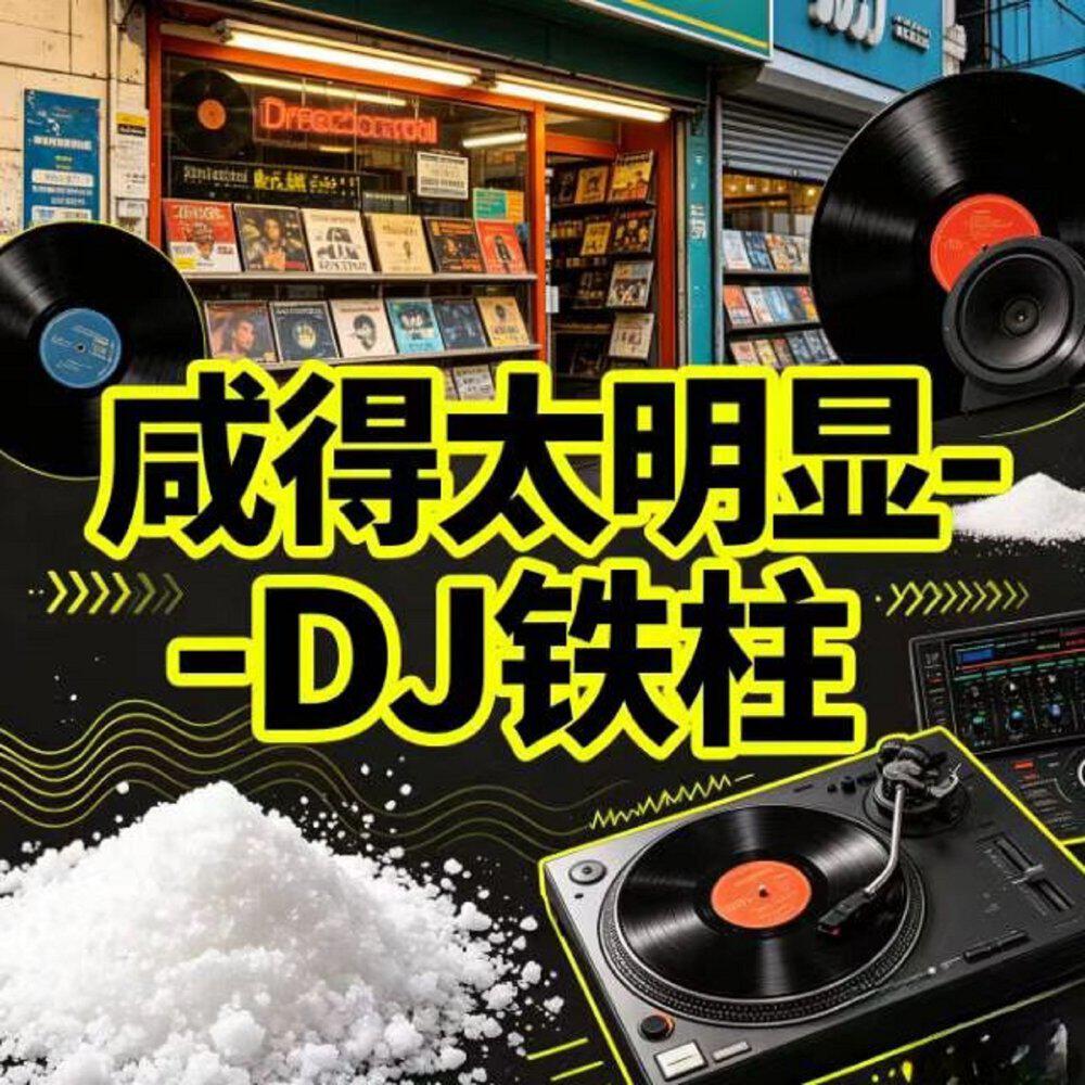 Релиз 咸得太明显