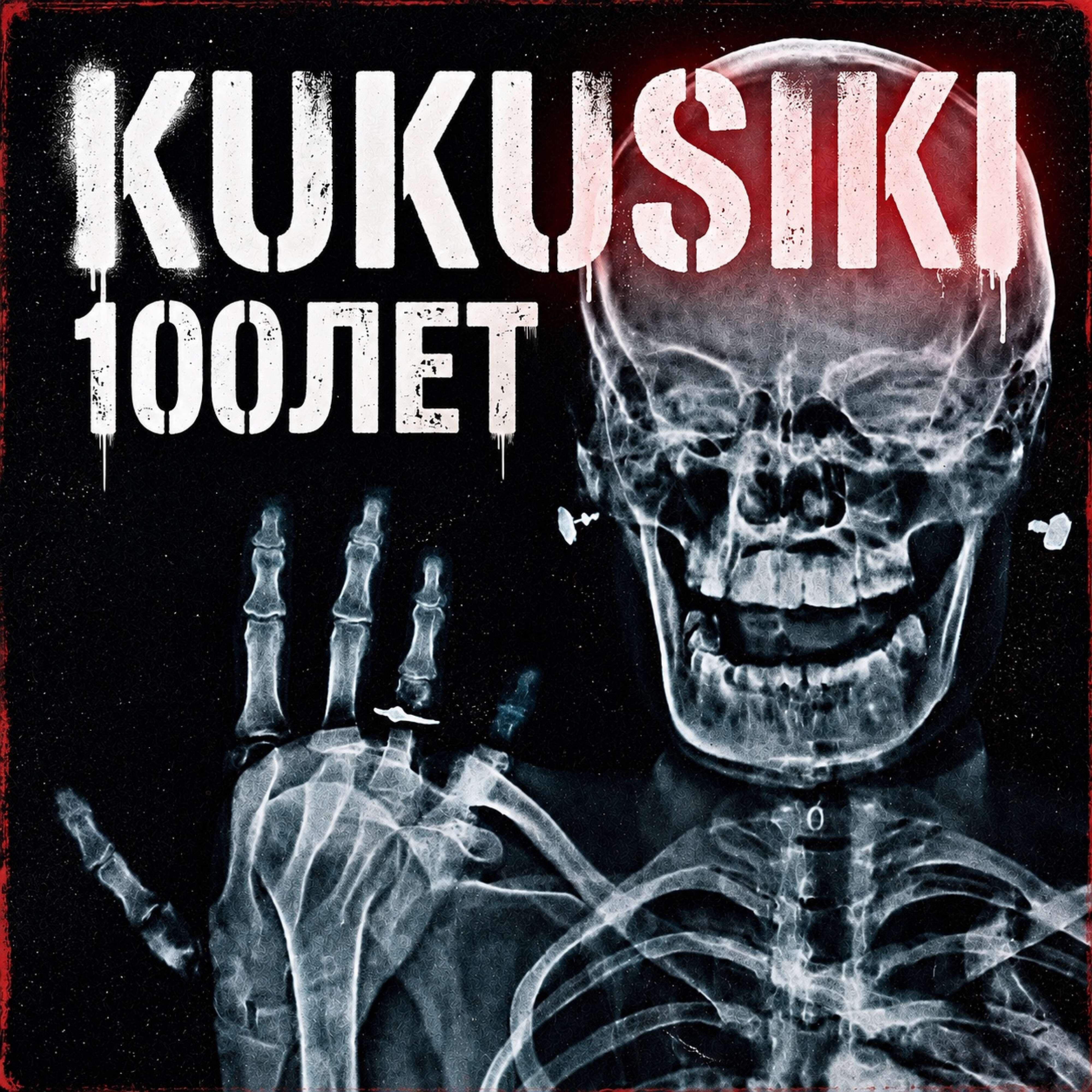 KUKUSIKI