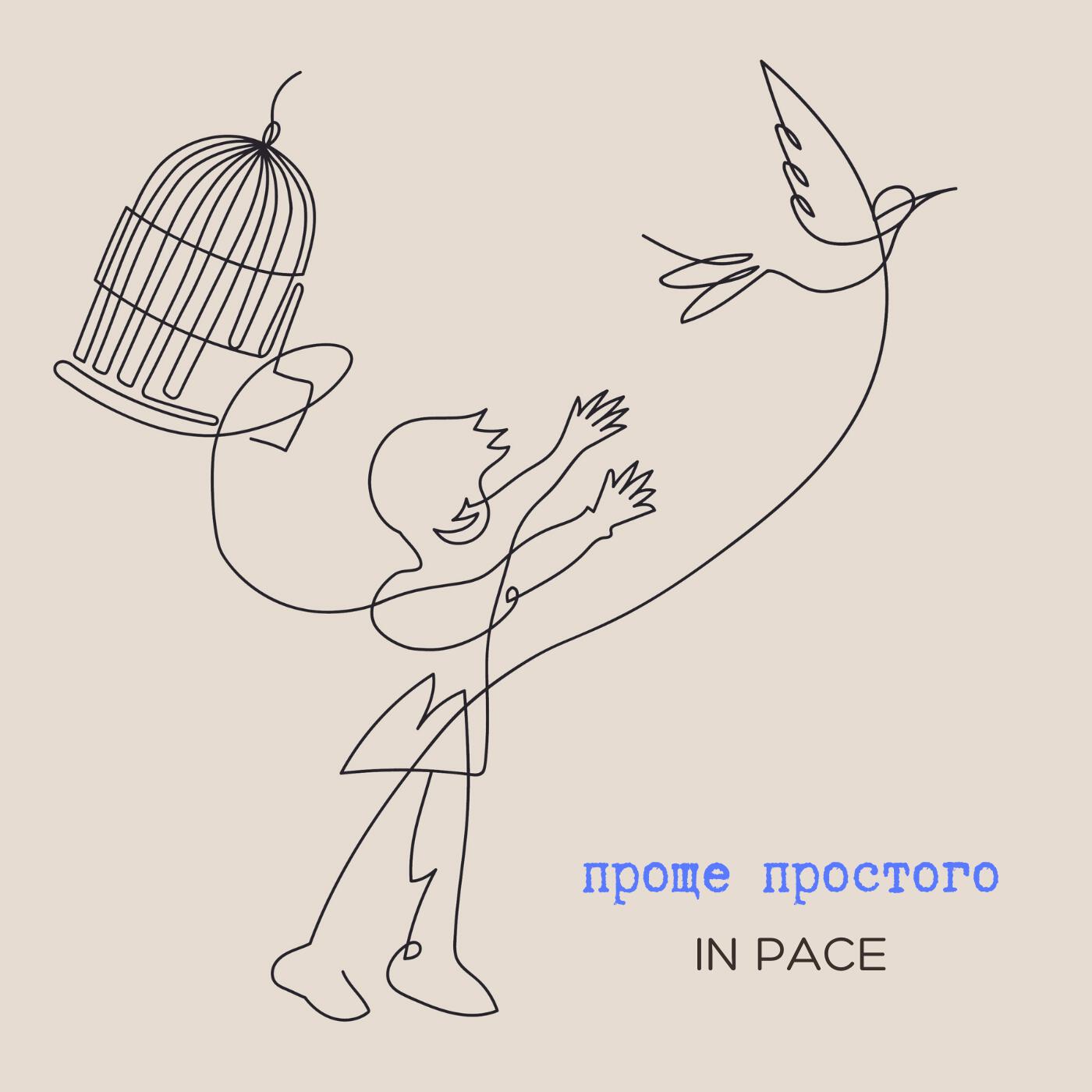 Релиз Проще простого