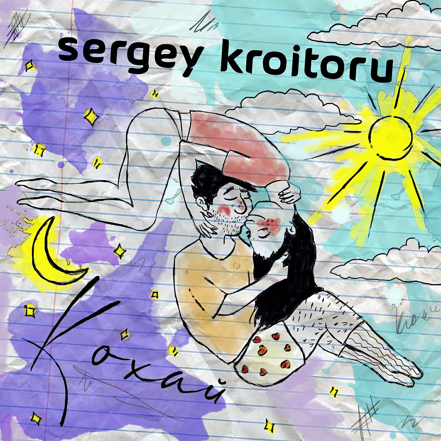 Релиз Кохай