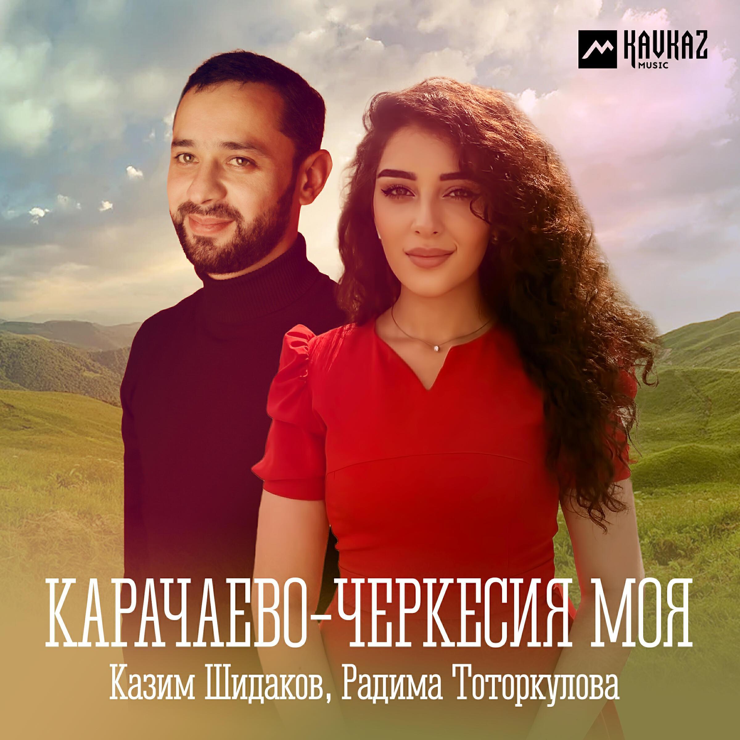 Радима Тоторкулова