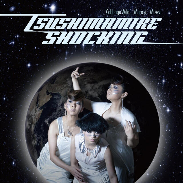 Релиз Shocking