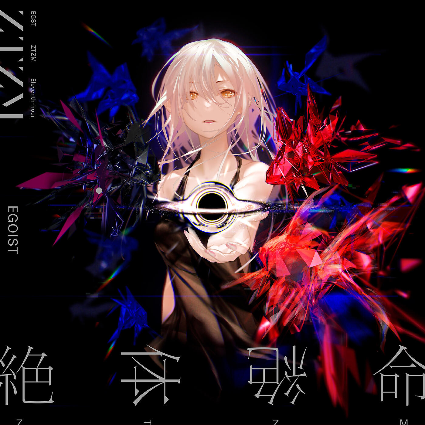 Релиз Eleventh-hour