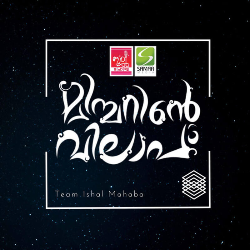 Релиз Mimbarinte Vilapam