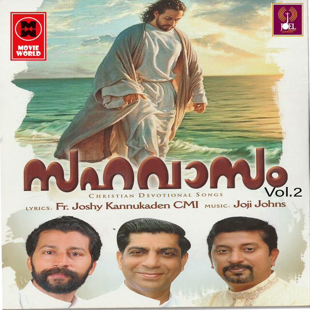 Релиз Sahavasam (Vol 2)