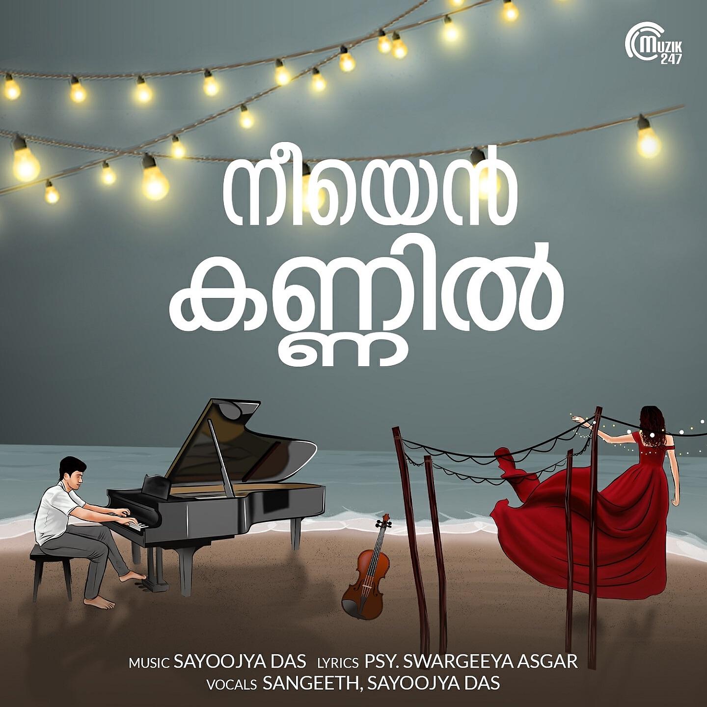 Релиз Neeyen Kannil