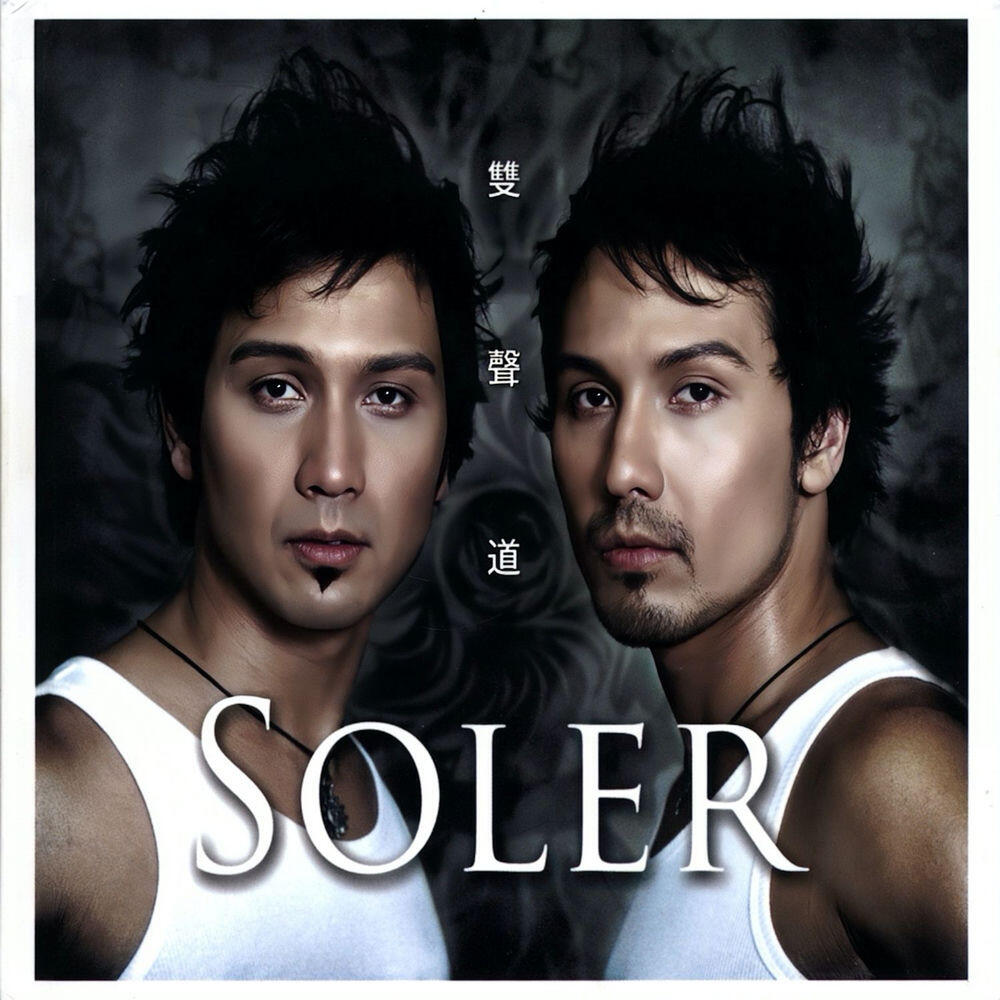 Релиз STEREO (shuang sheng dao)