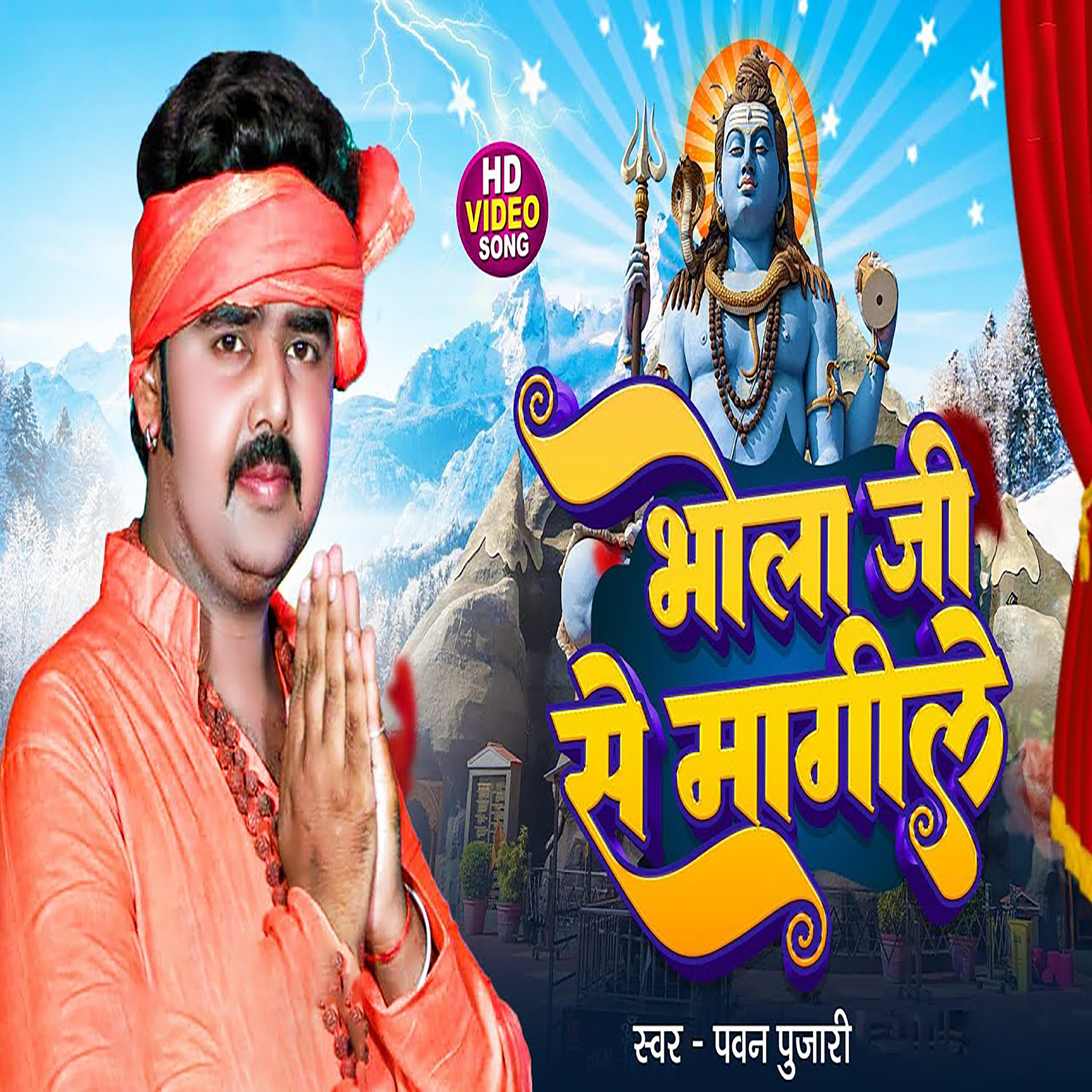 Релиз Bhola Ji Se Mangile