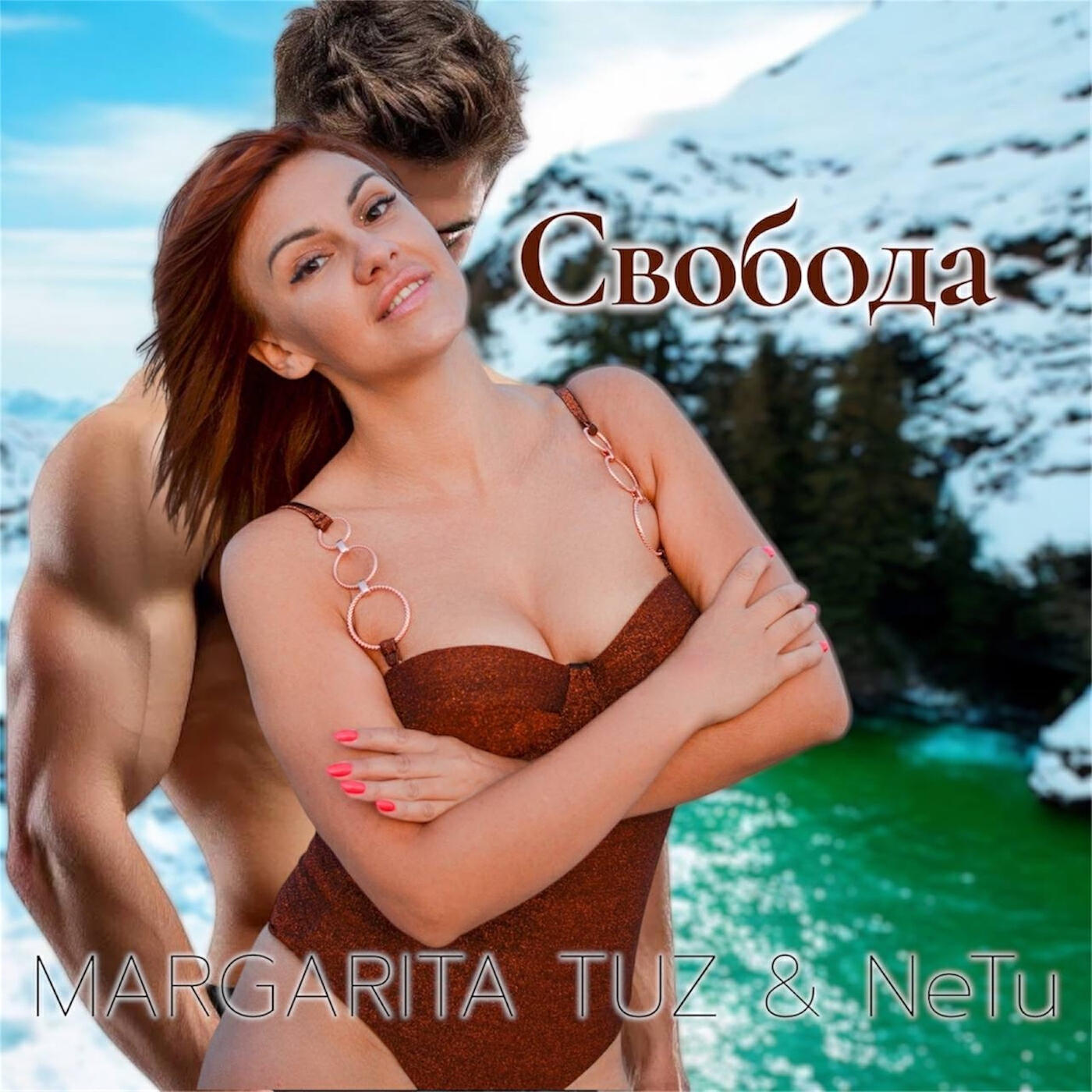 Релиз Свобода