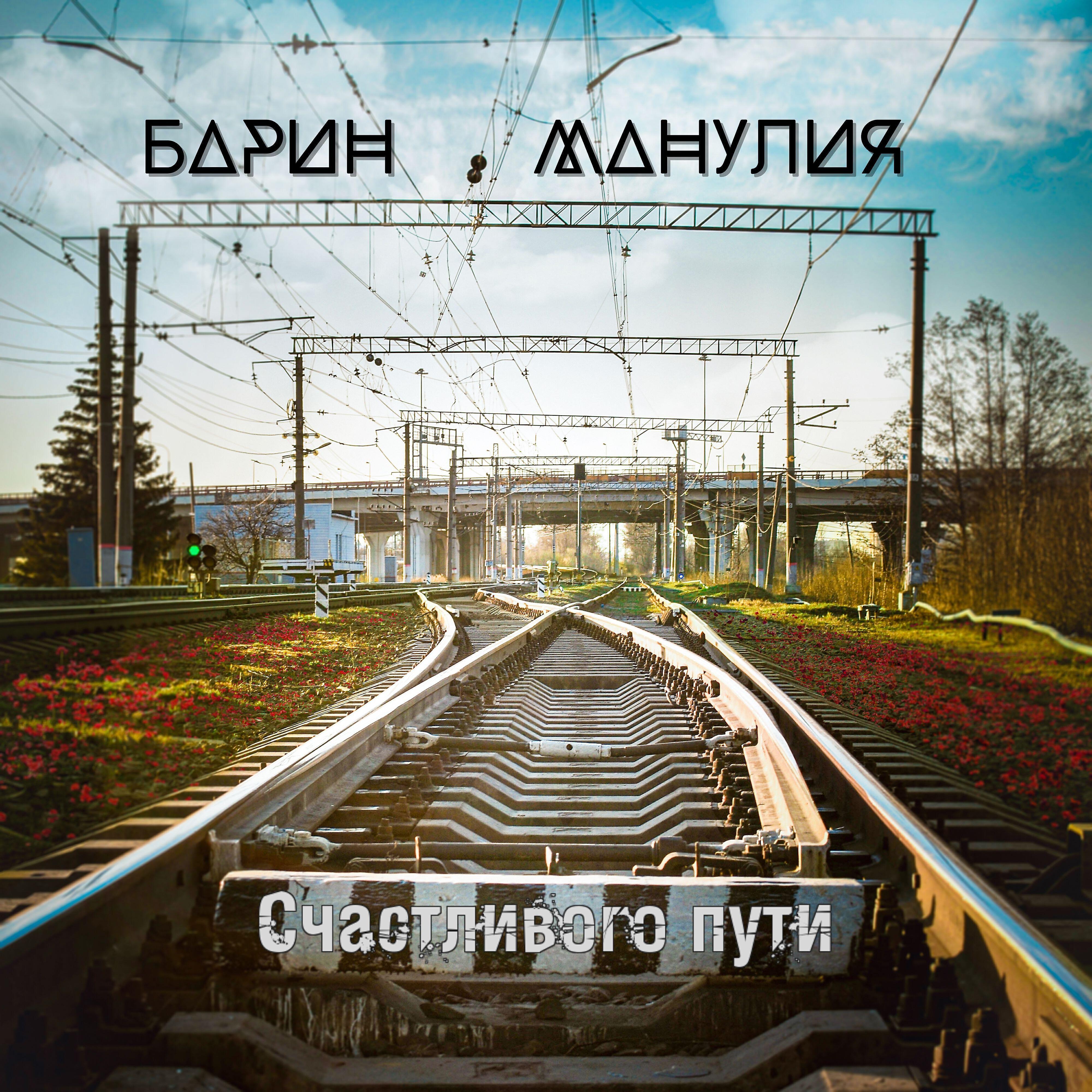 Барин