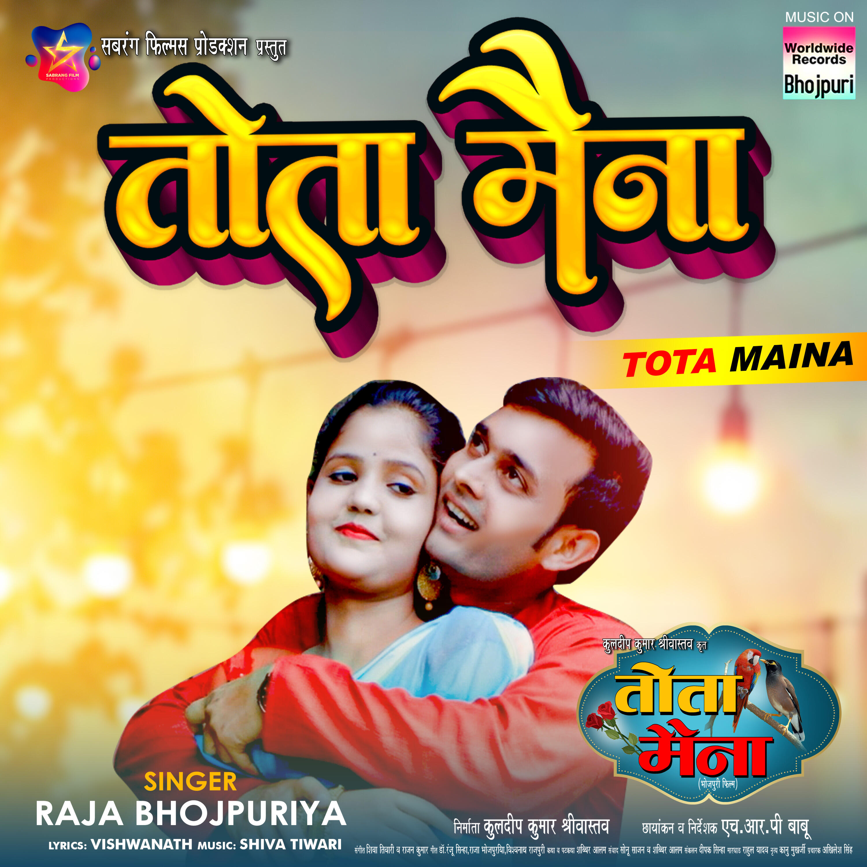 Релиз Tota Maina