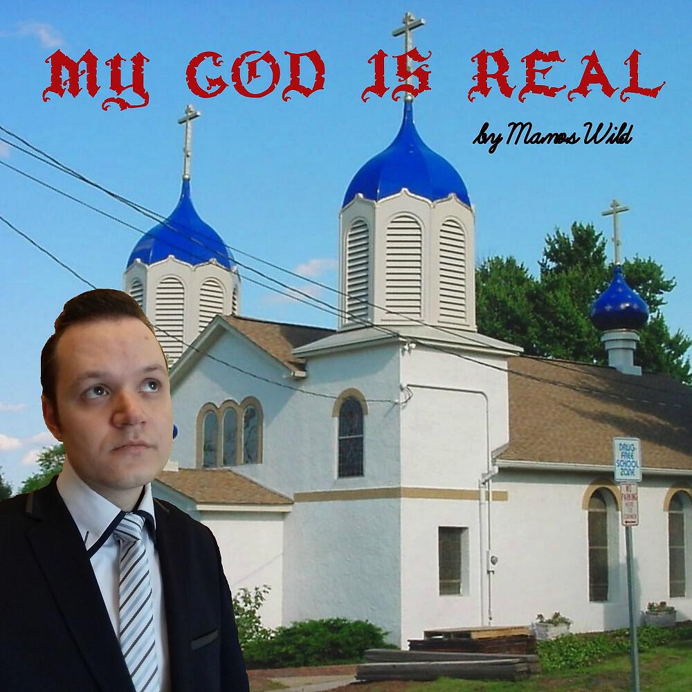 Релиз My God Is Real