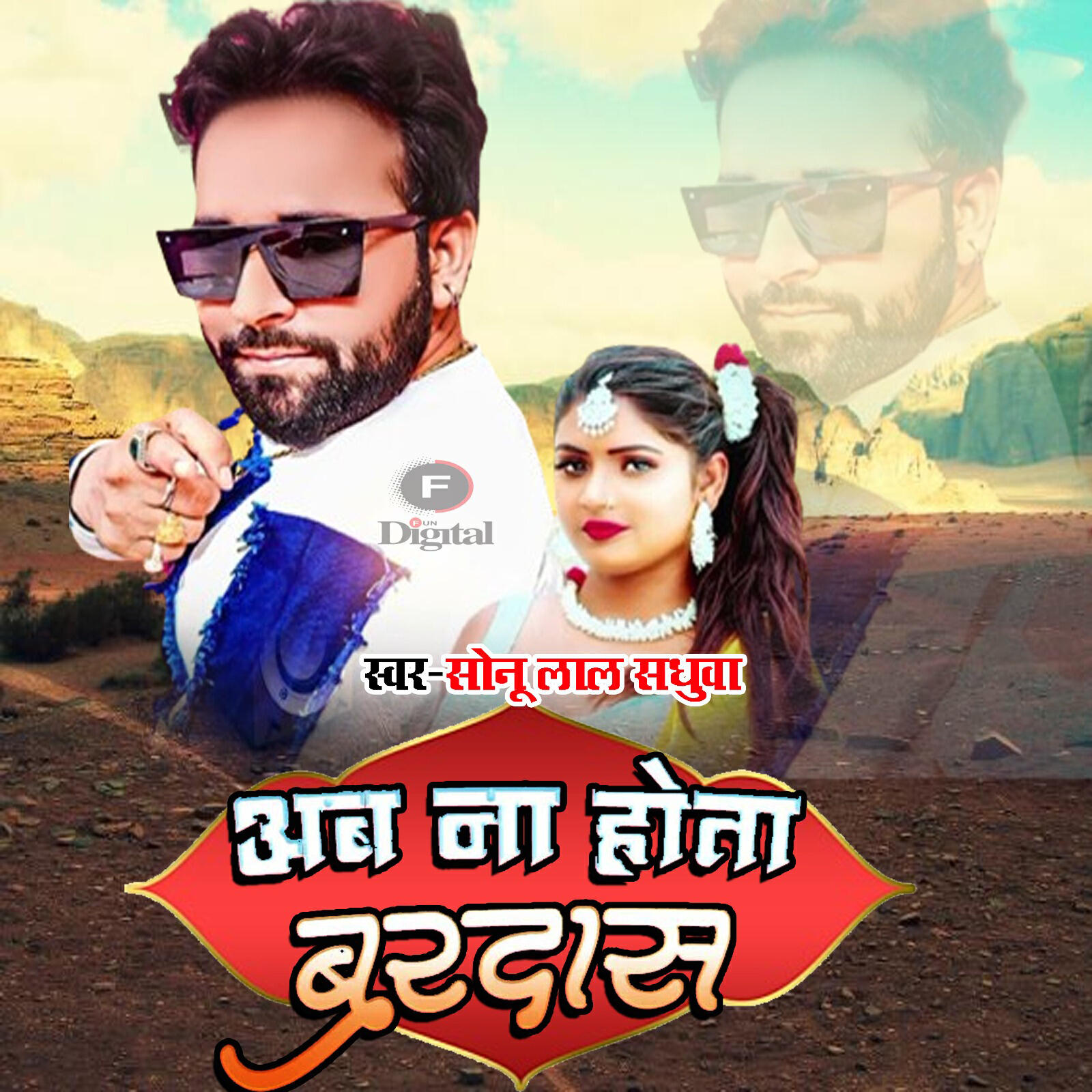 Sonu Lal Sadhua Yadav