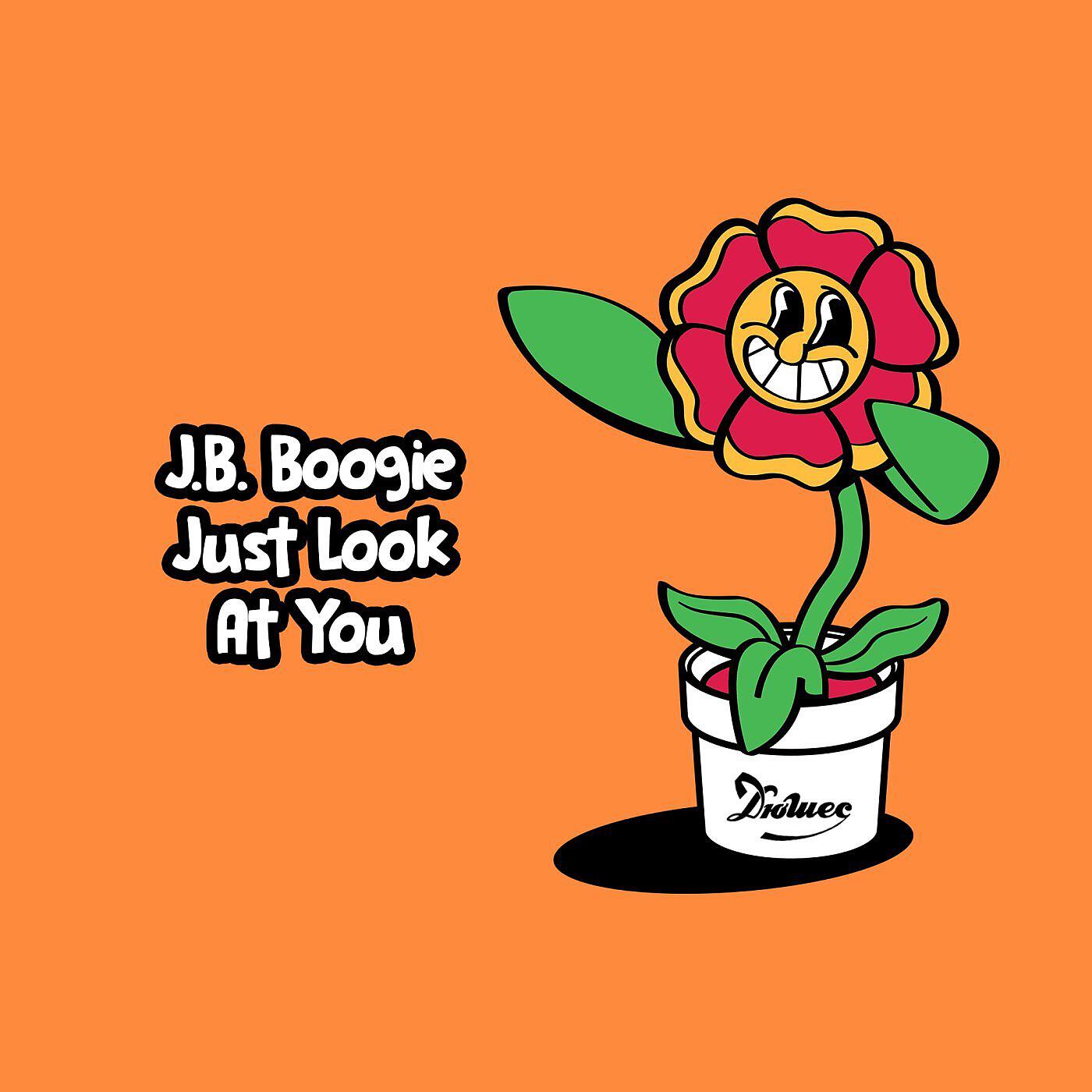 Релиз Just Look At You