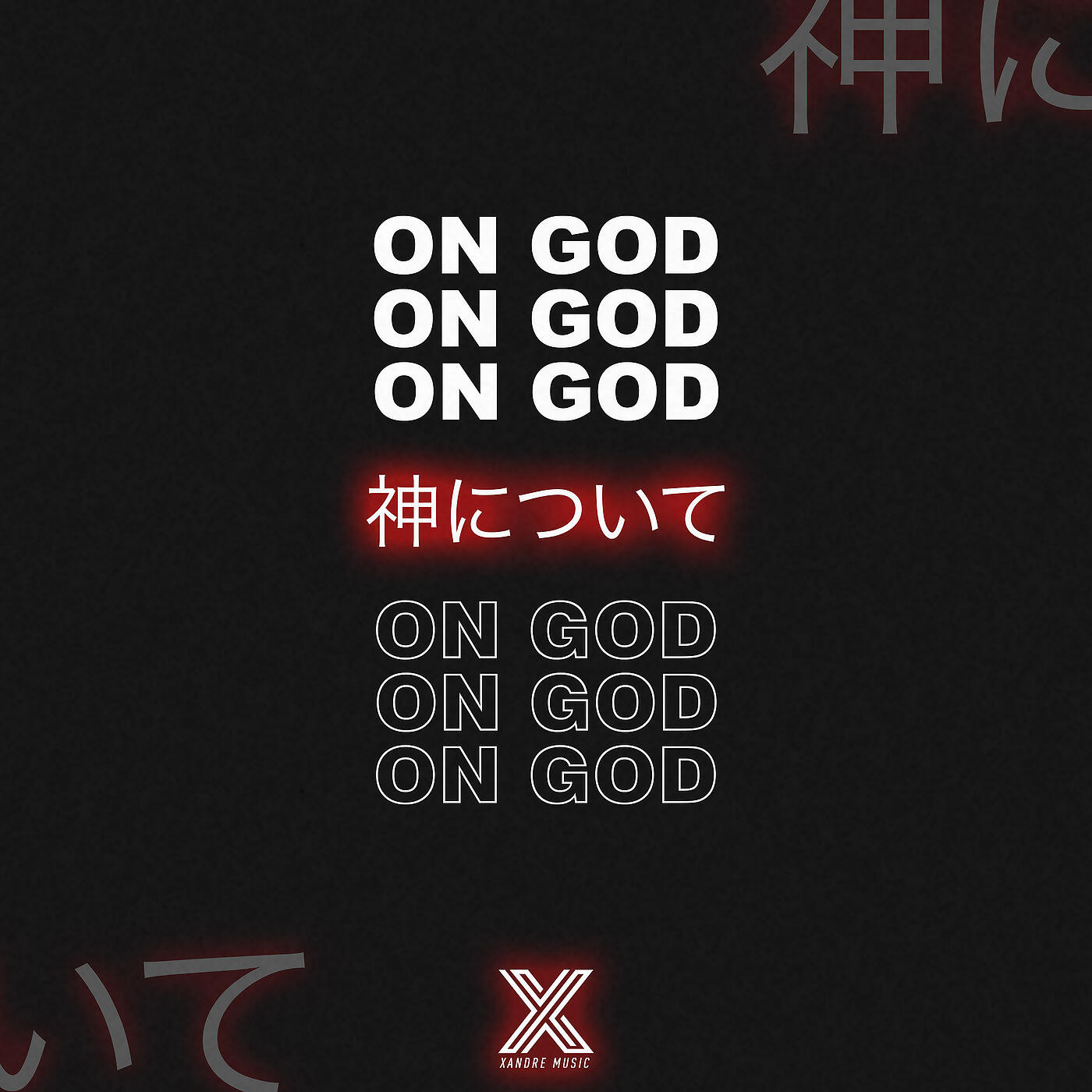 Релиз On God