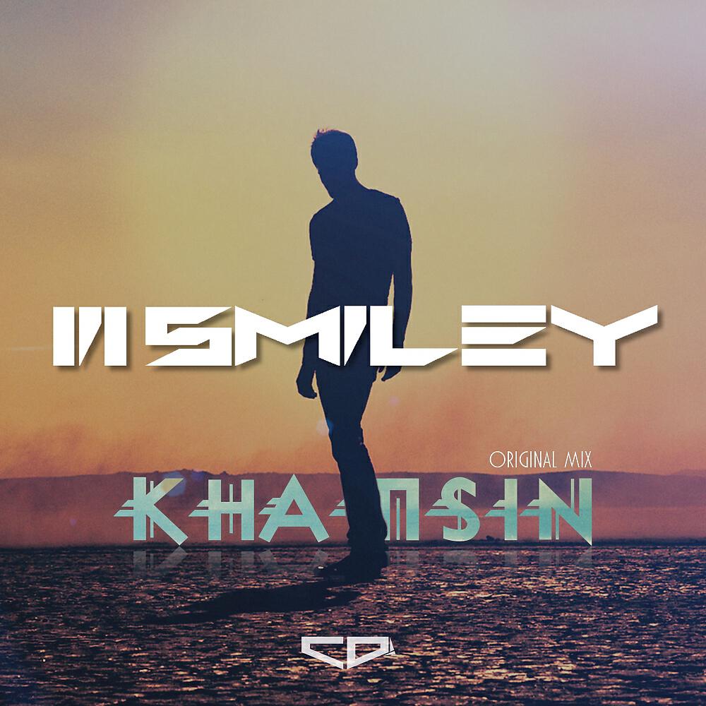 Релиз Khamsin