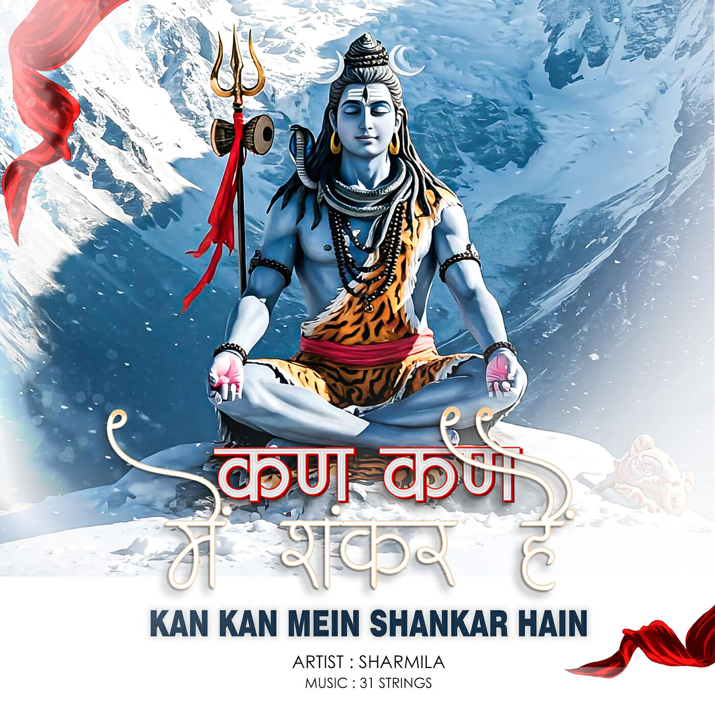 Релиз Kan Kan Mein Shankar Hain