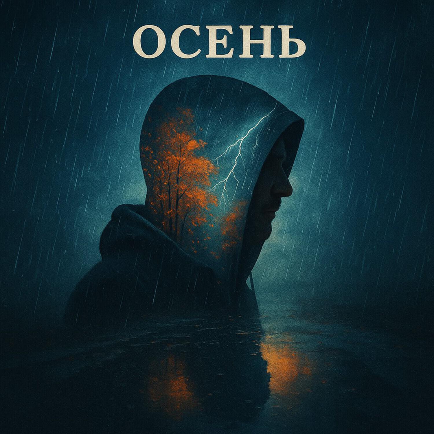 Костец