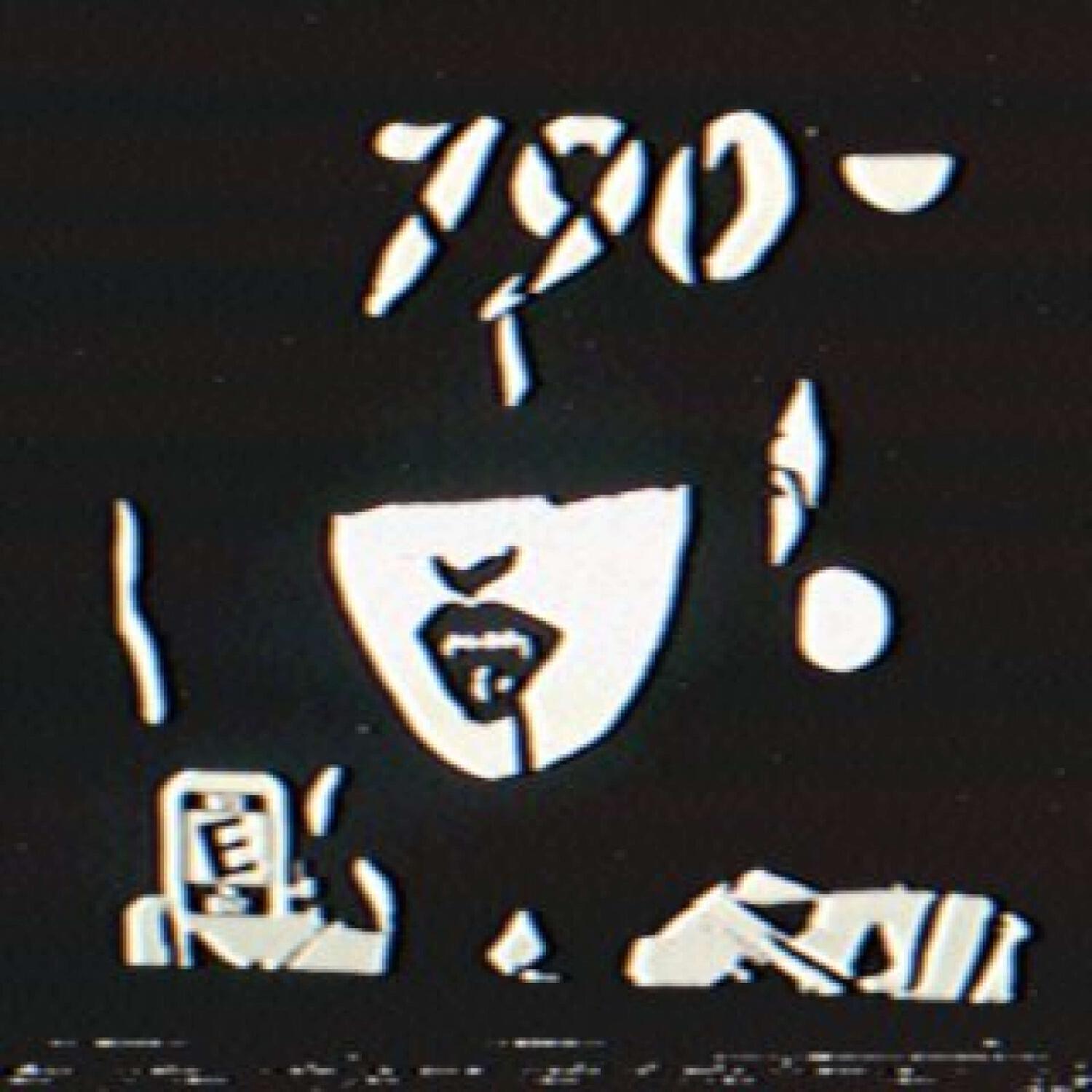 Релиз UNDERSCENE:790