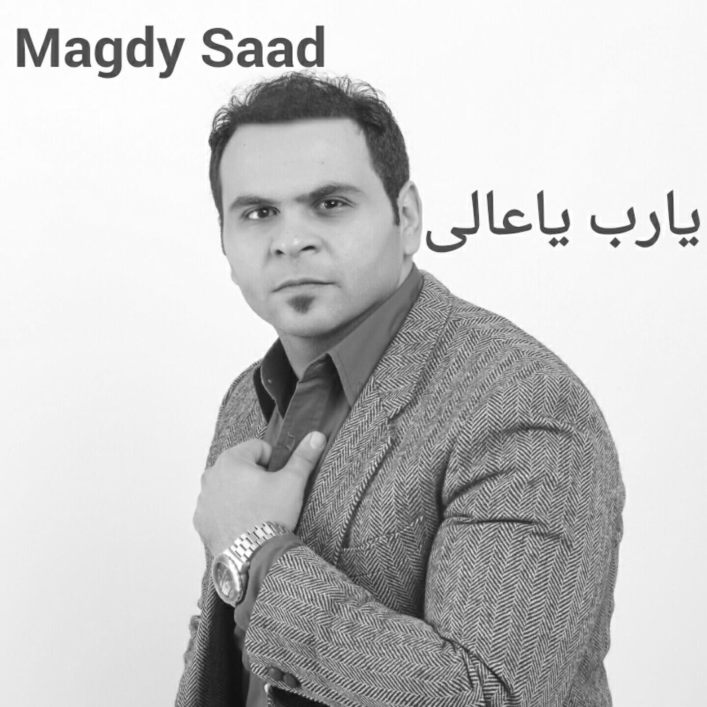 Релиз Ya Rab Ya Ali