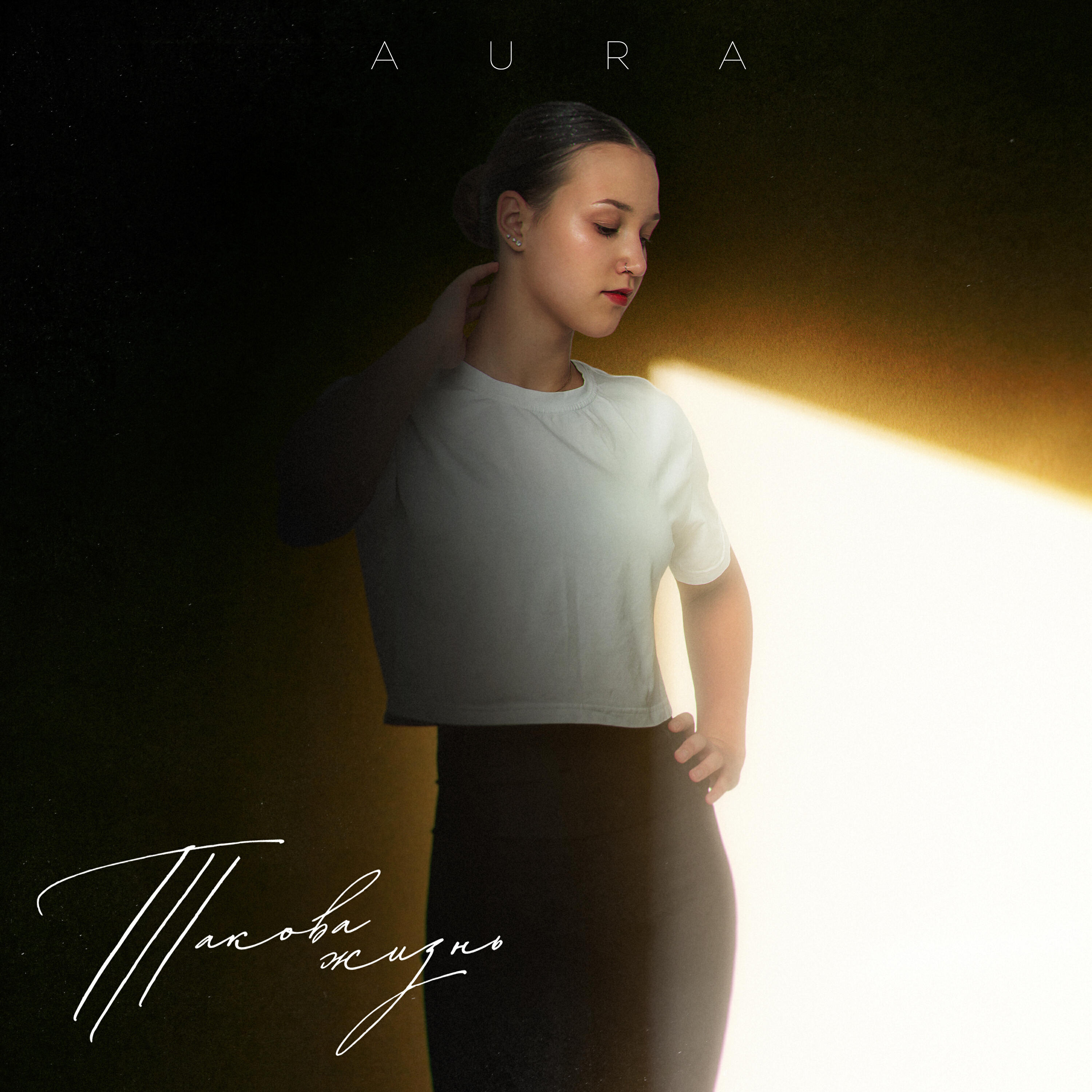 AURA