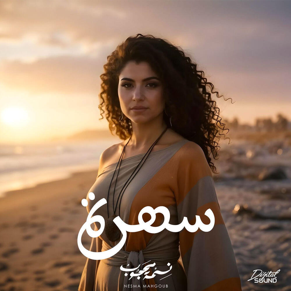 Релиз Sahra