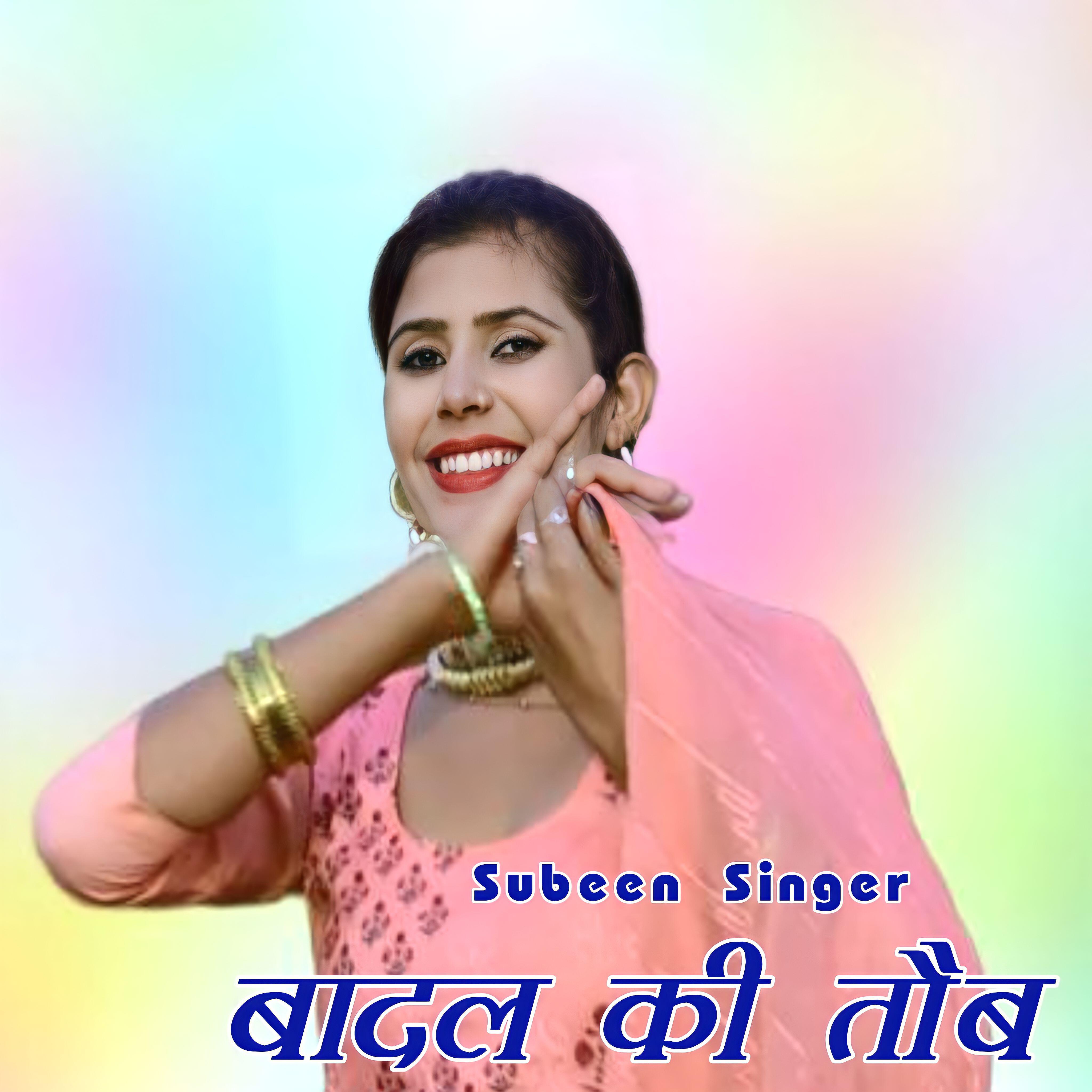 Релиз Badal Ki Taube