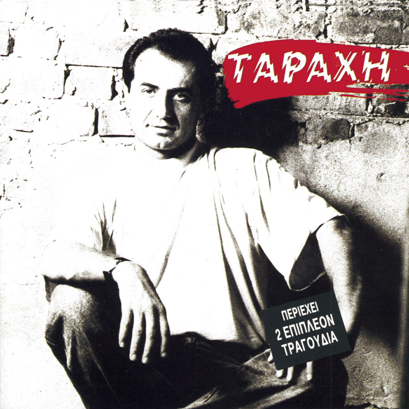Постер альбома Tarahi