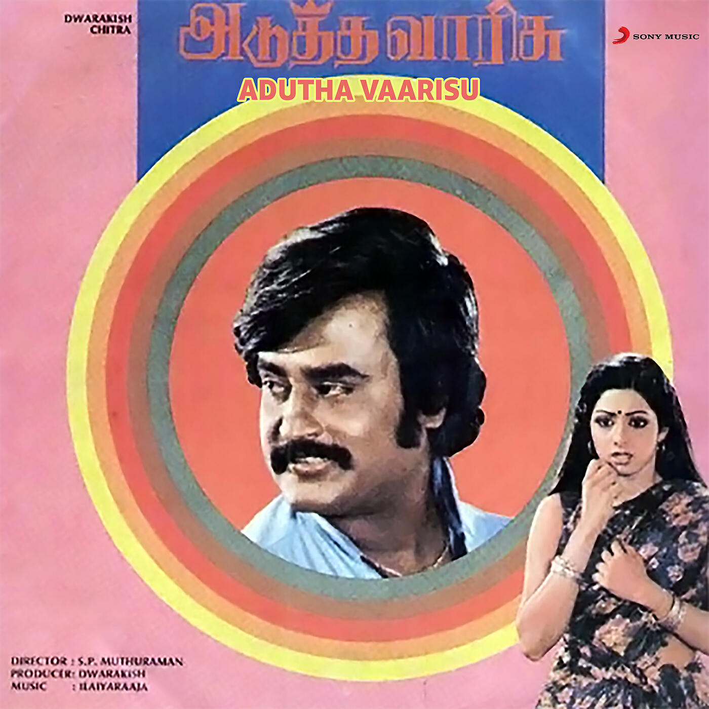 Релиз Adutha Vaarisu (Original Motion Picture Soundtrack)