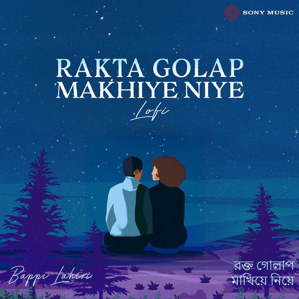 Релиз Rakta Golap Makhiye Niye (Lofi Flip)
