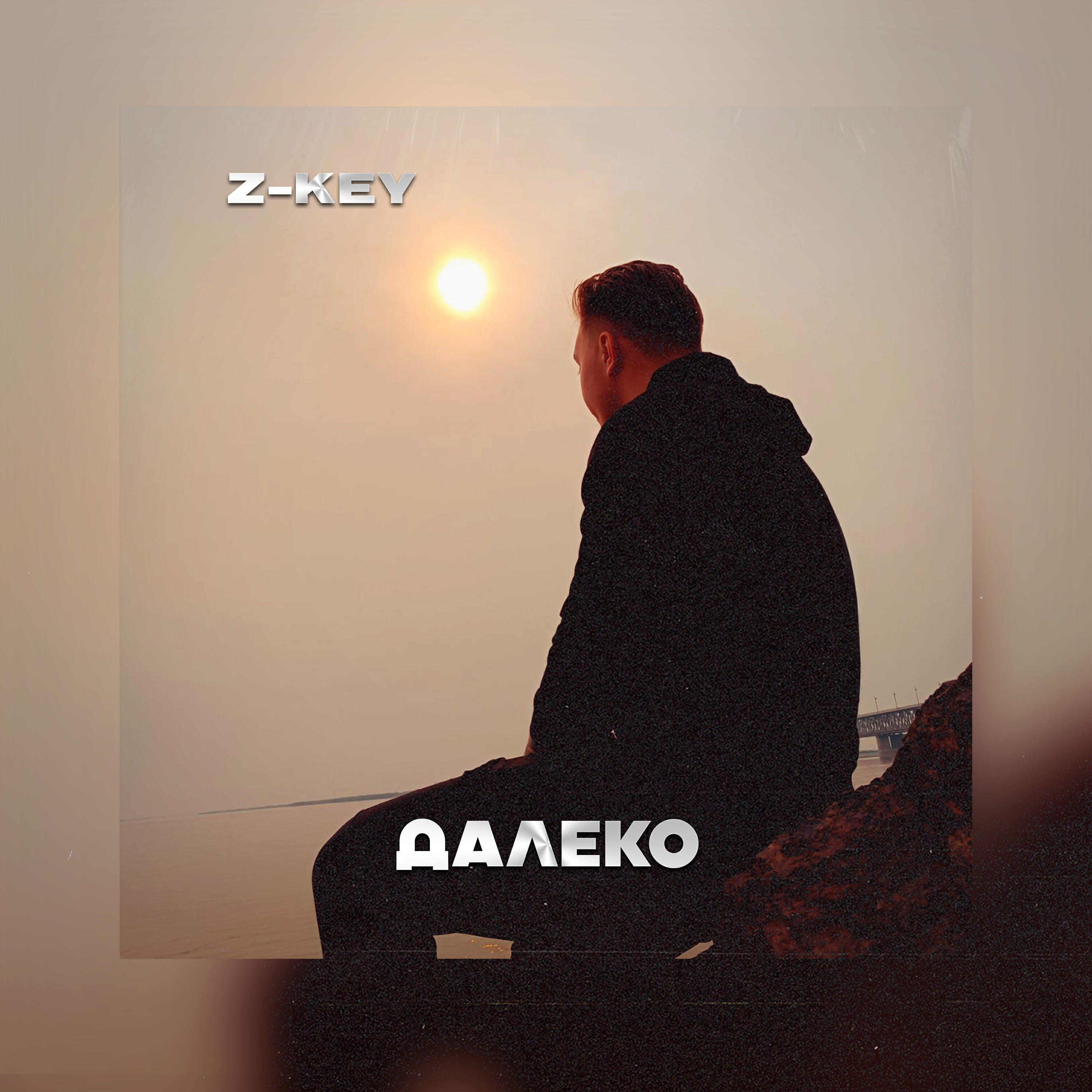 Релиз Далеко