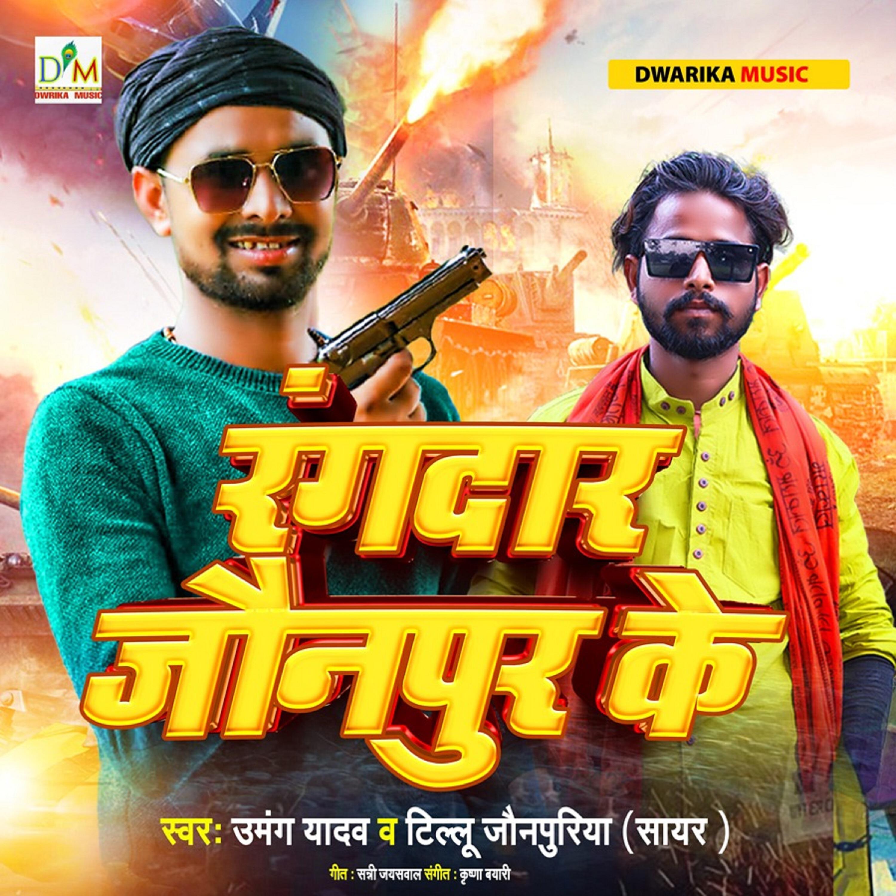 Tillu Jaunpuriya