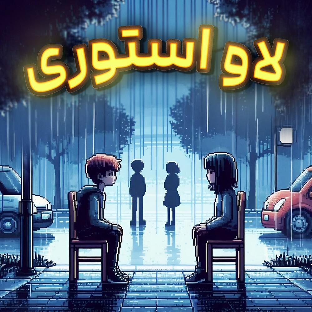 Релиз Love Story (Full Track)
