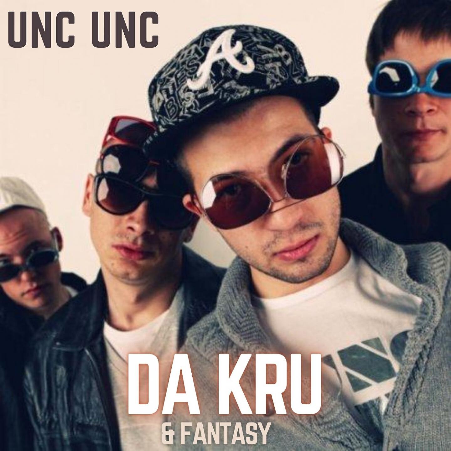 Релиз Unc unc