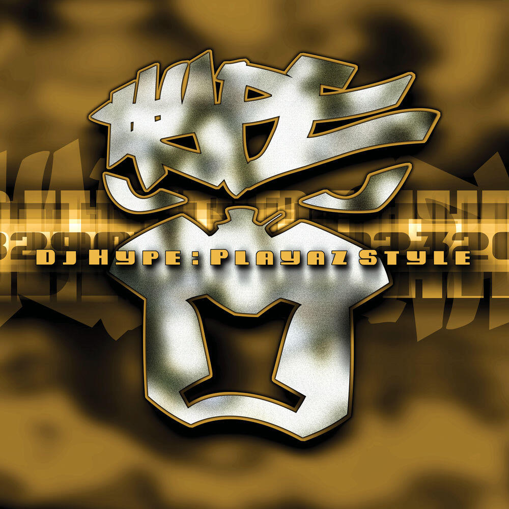 Релиз Playaz Style EP