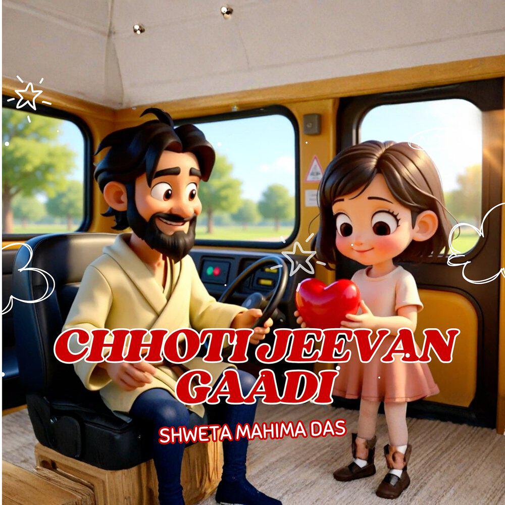 Релиз Chhoti Jeevan Gaadi