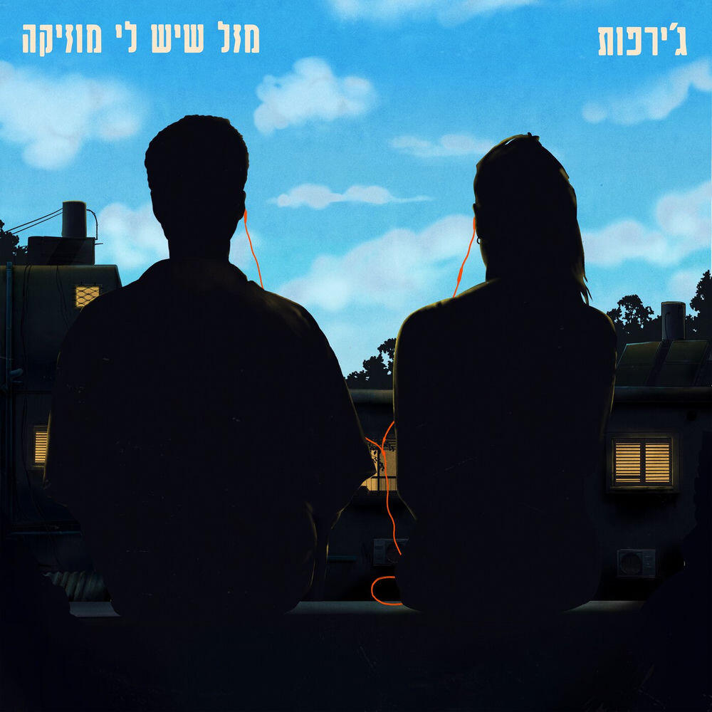 שחר אדמוני