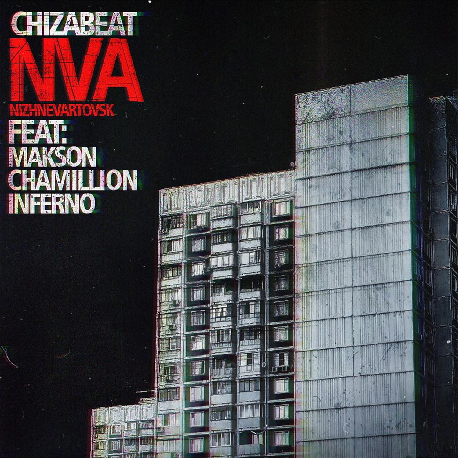 Релиз NVA
