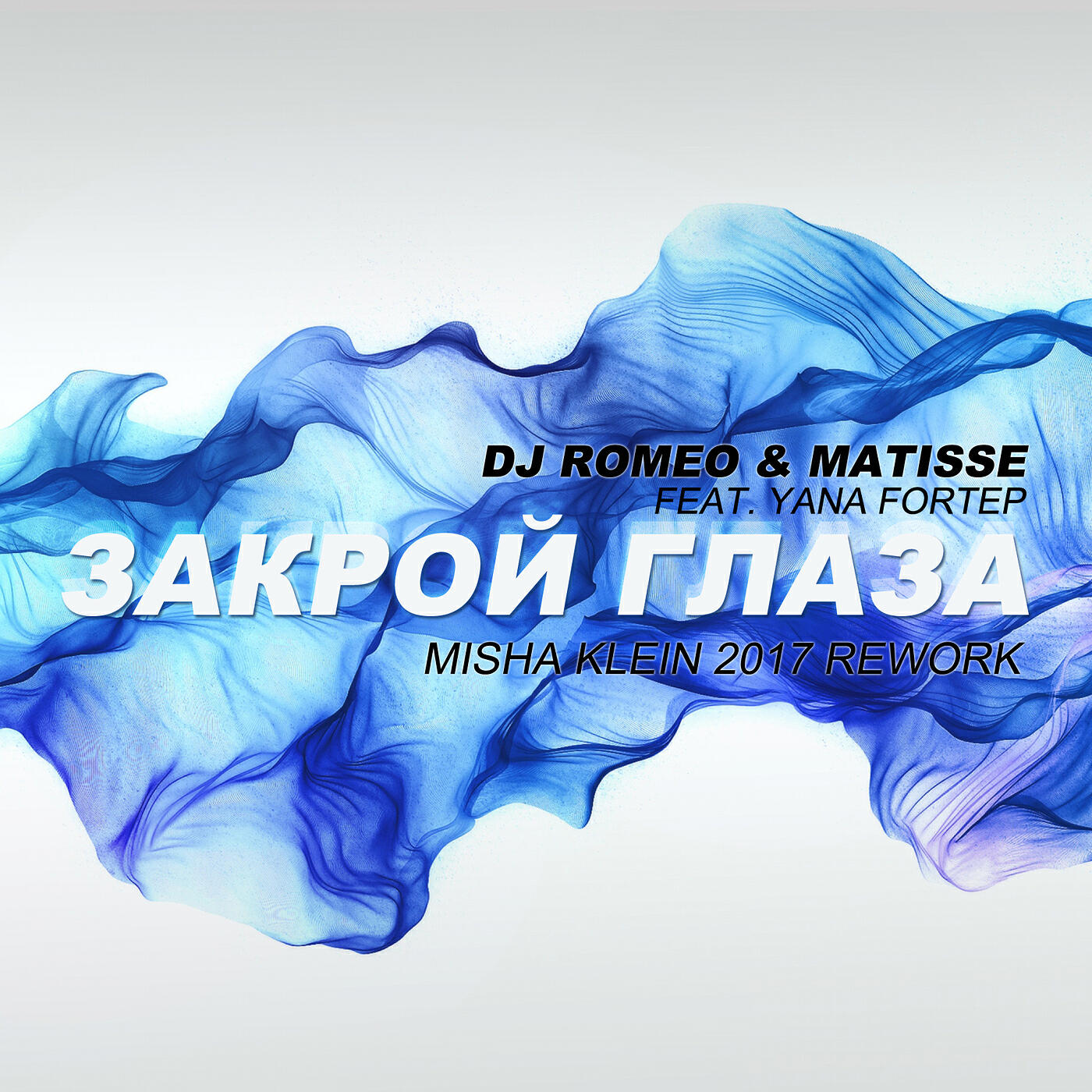 Релиз Закрой глаза (feat. yana fortep, dj romeo & matisse)