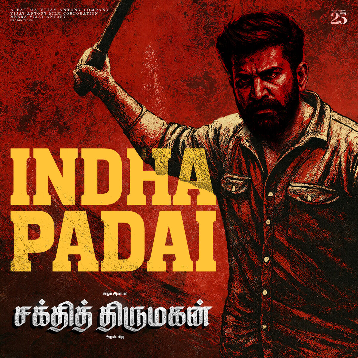 Релиз Indha Padai (From "Shakthi Thirumagan")