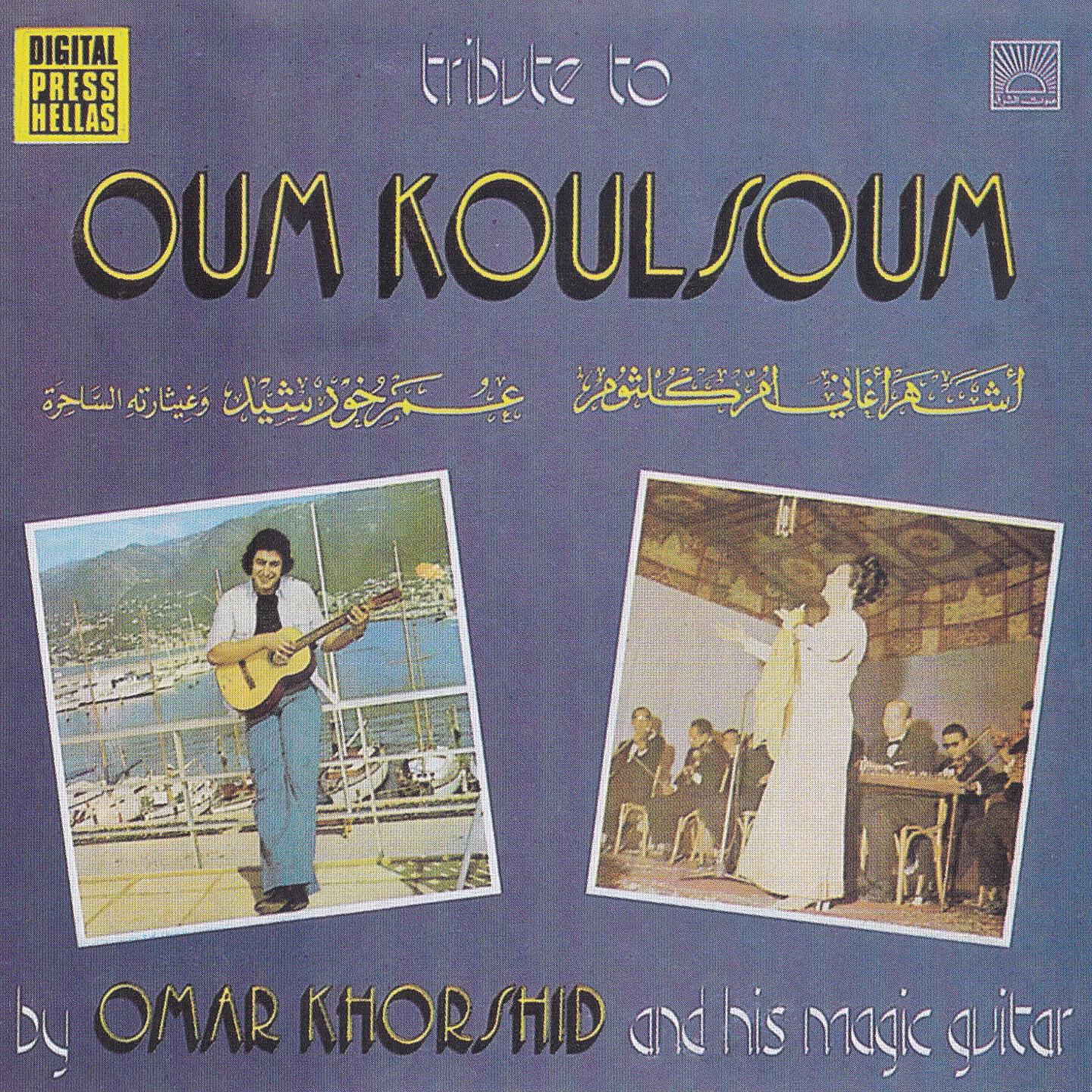 Релиз Tribute To Oum Koulsoum