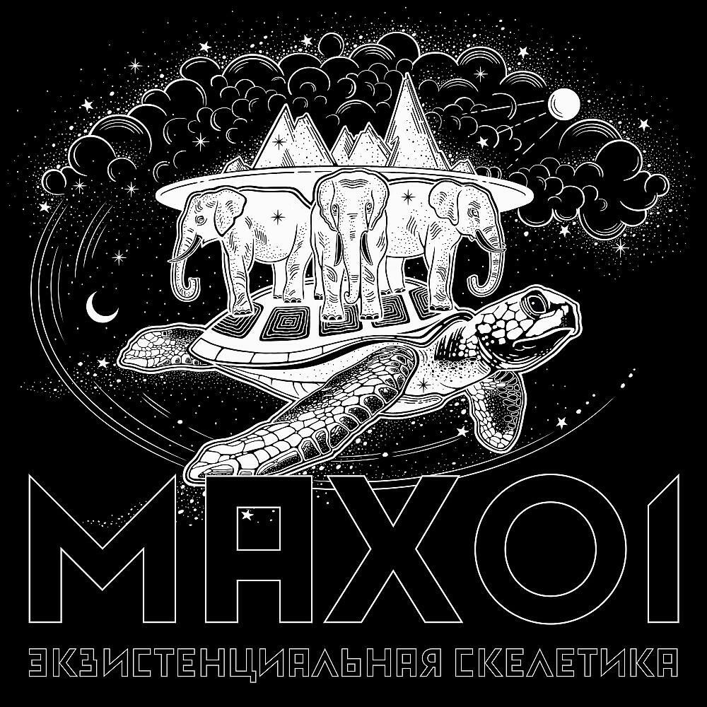 Волна по релизу