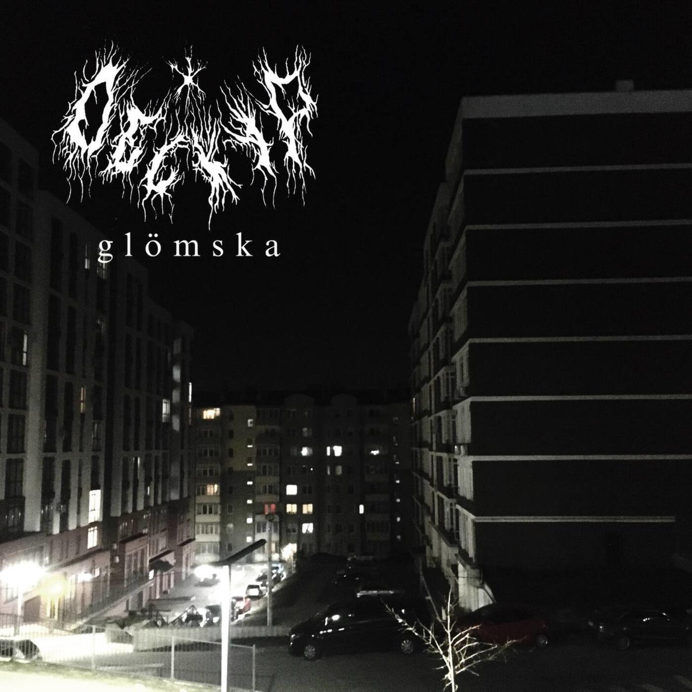 Релиз Glömska
