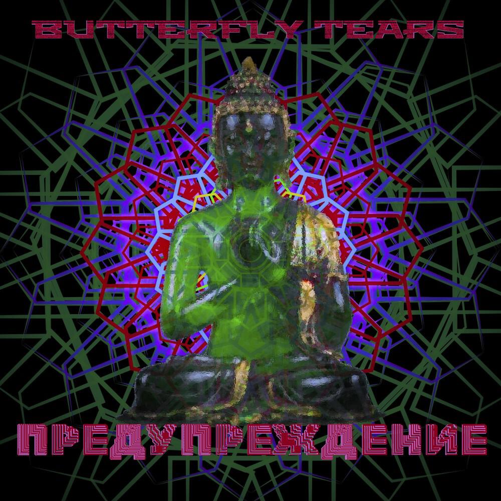 Релиз предупреждение