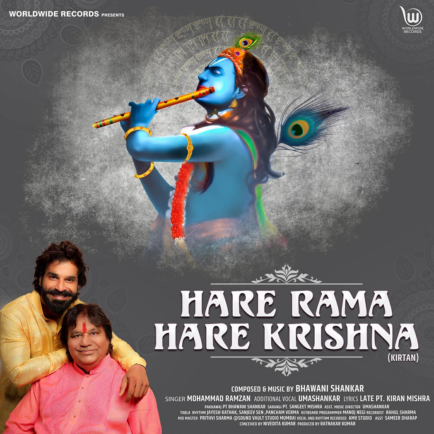 Релиз Hare Rama Hare Krishna (Kirtan)