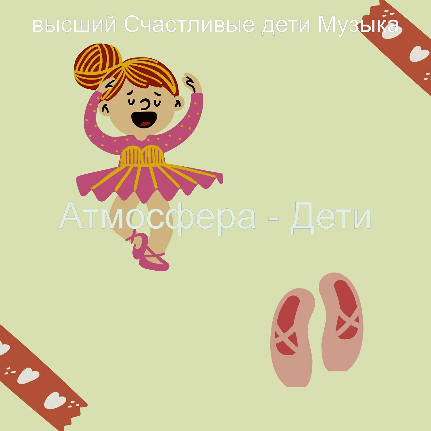 Обложка артиста