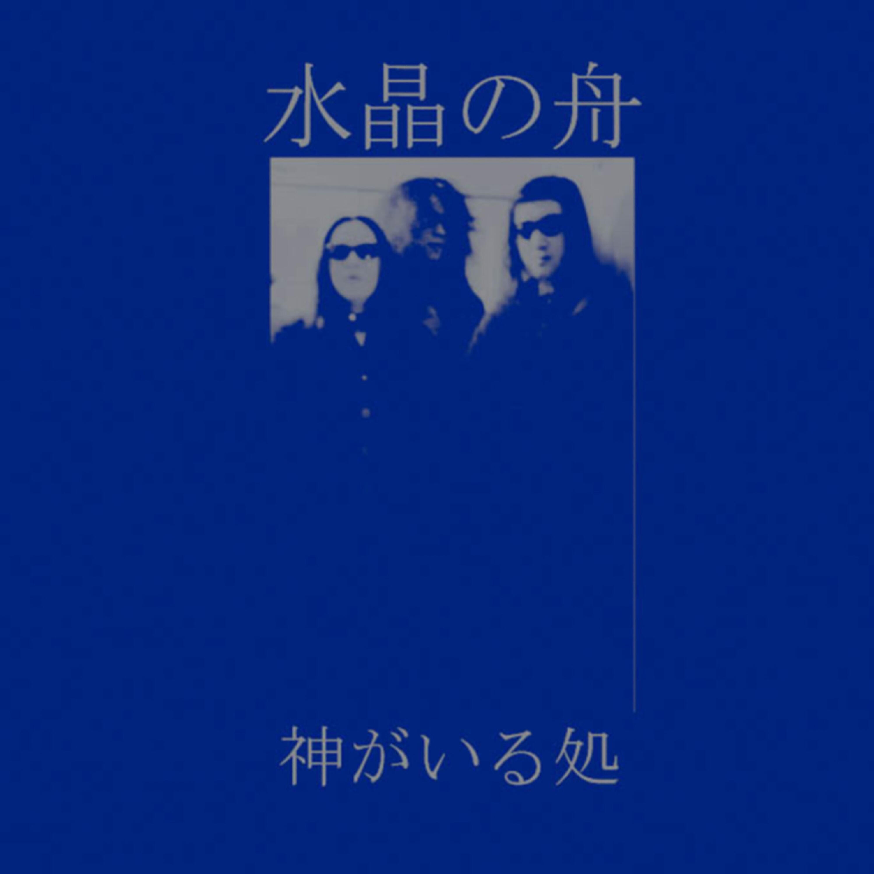 Релиз Where The Spirits Are