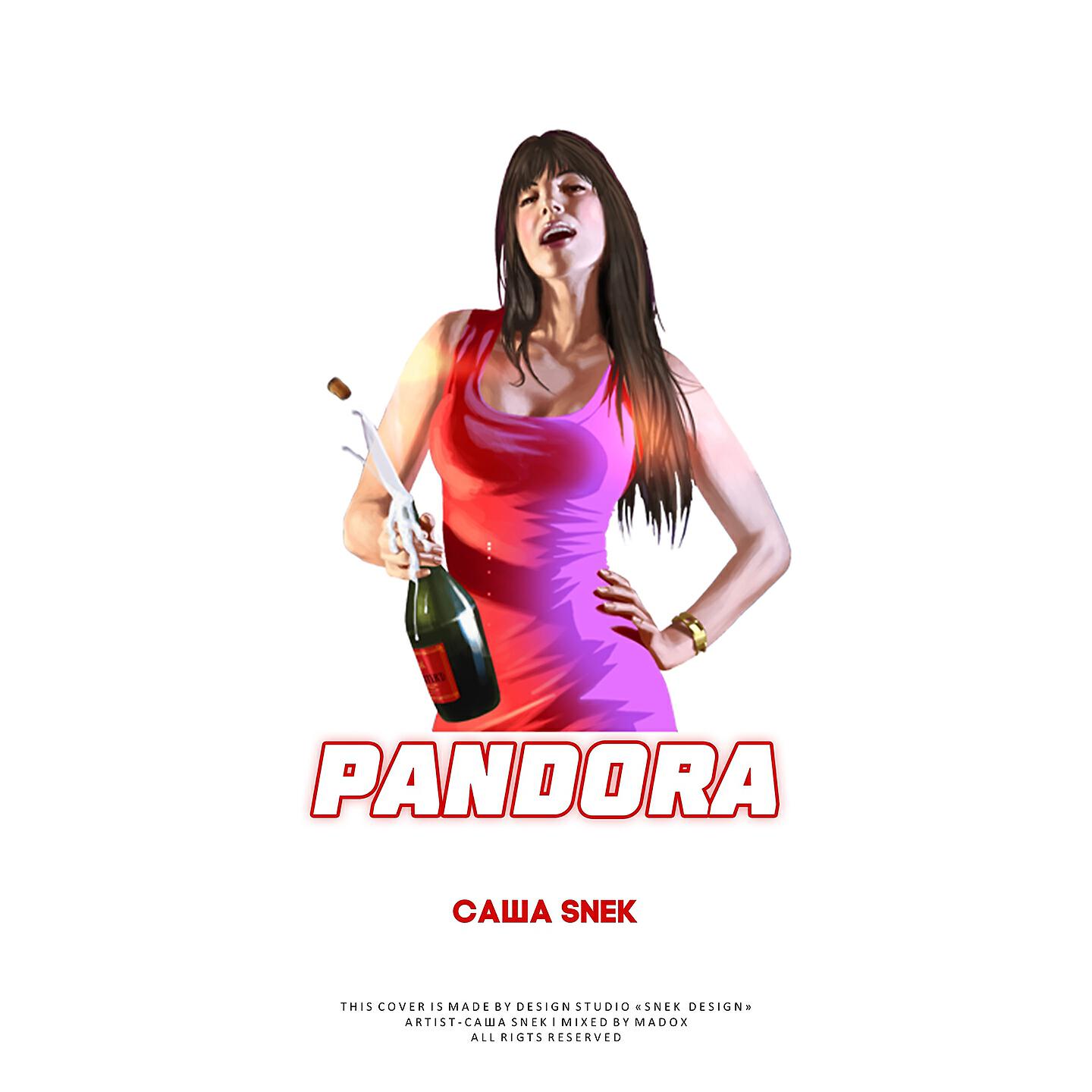Релиз Pandora