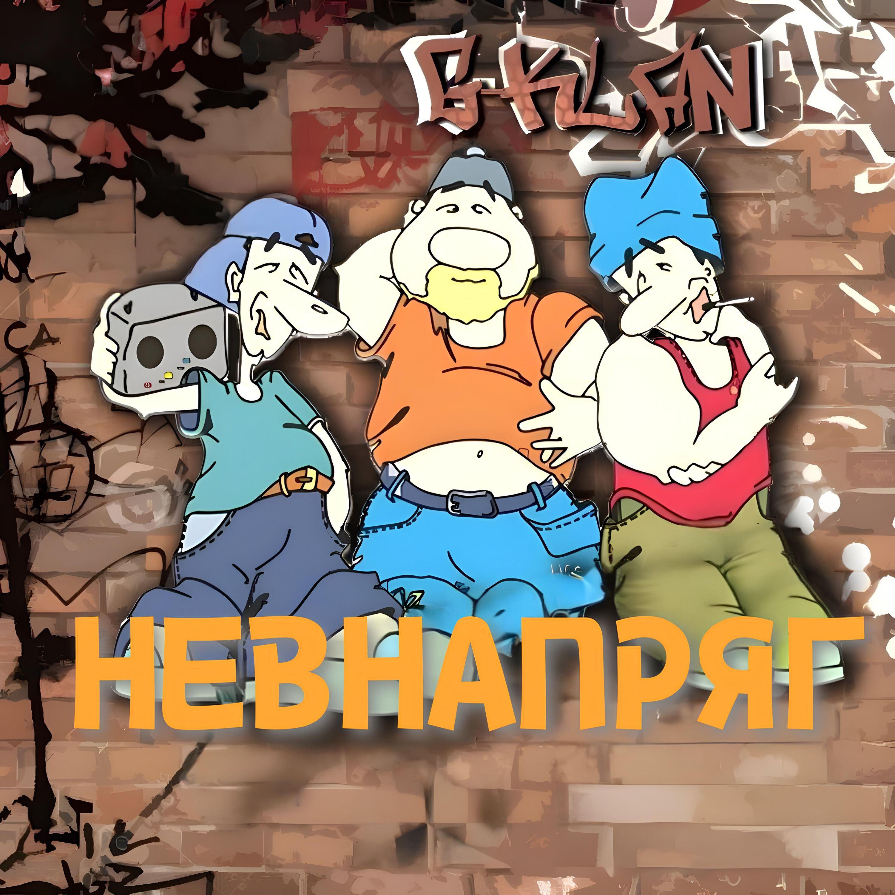 G-Klan