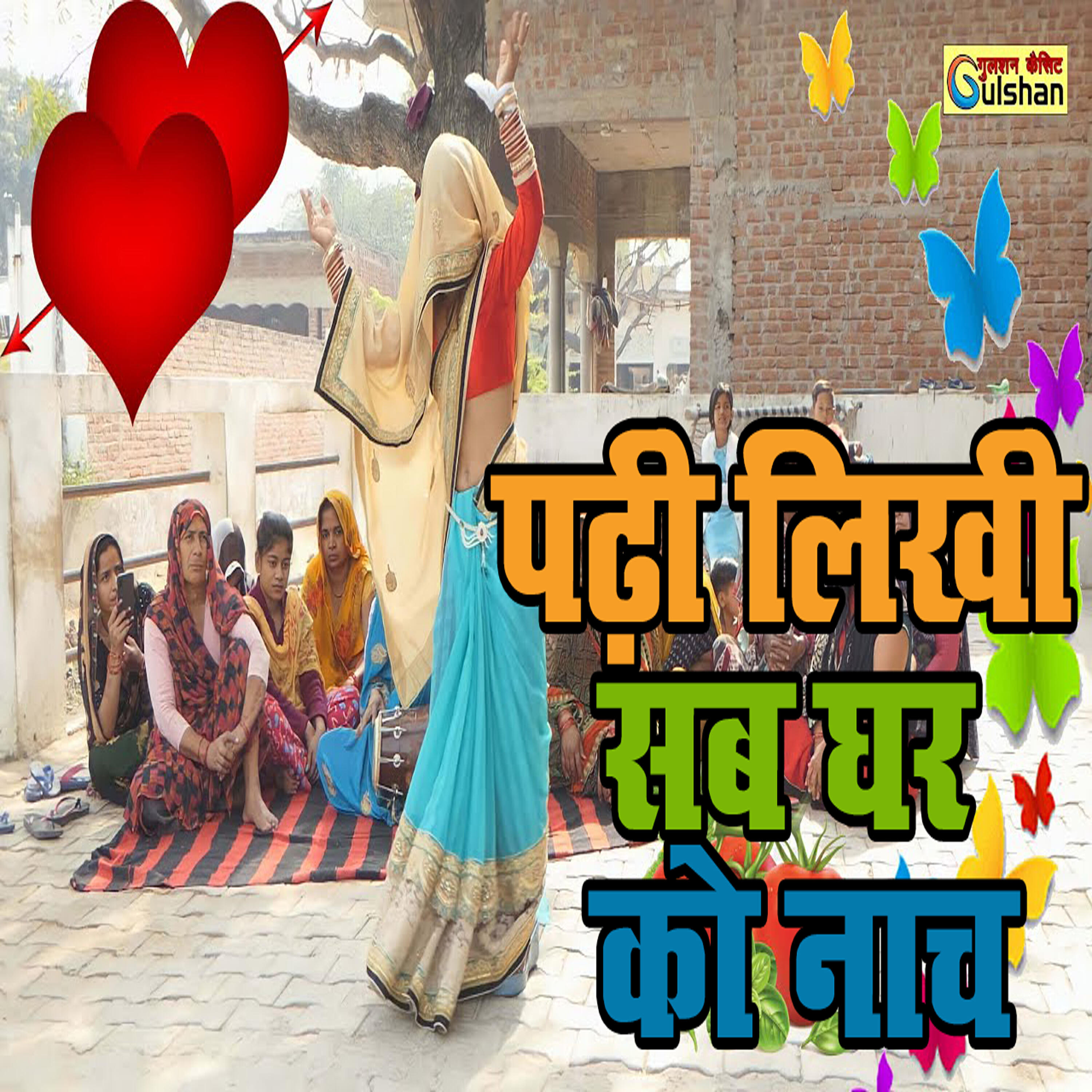 Релиз Padhi Likhi Sab Ghar Ko Naach